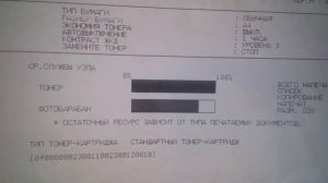 Как сбросить счётчик на Brother dcp 1512r???