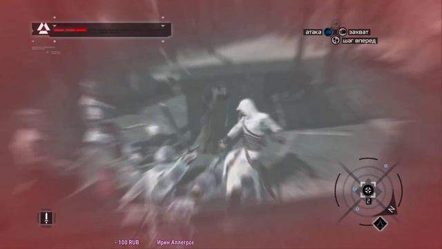 7: ПРОХОЖДЕНИЕ. Стрим | Assassin's Creed: Director's Cut Edition