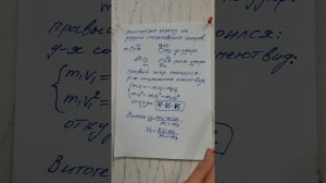 Задачи на упругое столкновение тел