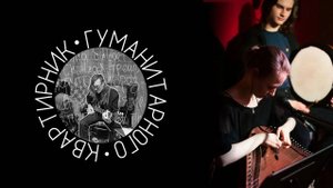 Magonia – Kråkevisa / Мужик и Ворона (Live)