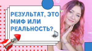 Можно ли продать результат?