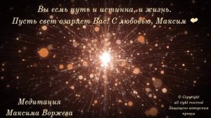 Медитация Наполнение Светом ? ПОЛНОЕ ОЧИЩЕНИЕ ОТ НЕГАТИВА И СТРЕССА