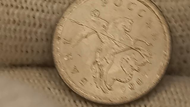 Цены на разновидности 1 копейка 2007 года. Санкт-Петербургский монетный двор.