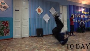 Брейк данс челлендж! 30 дней бочки ??