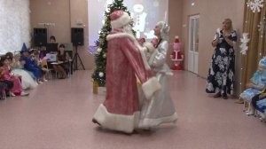 Танец Деда Мороза и Снегурочки