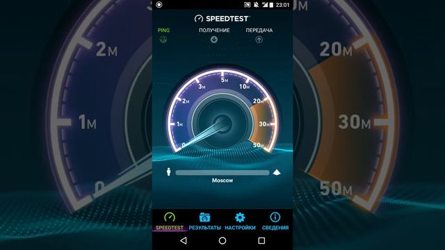 Speed test Tele2 LTE Taganrog