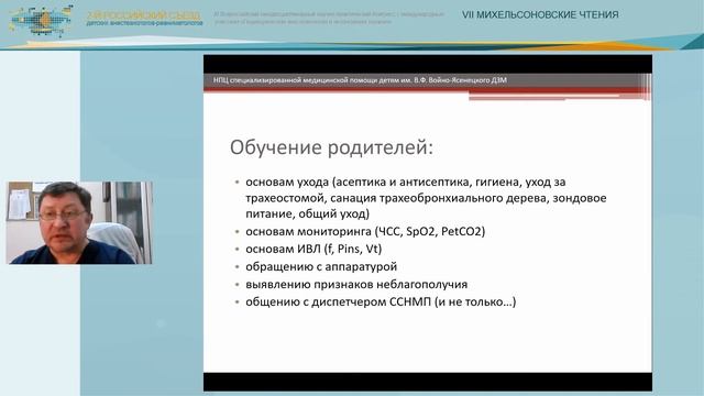 17 04 2 канал 5 Паллиативная помощь детям смотреть онлайн