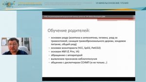 17 04 2 канал 5  Паллиативная помощь детям