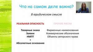 Как самостоятельно проверить товарный знак? (запись вебинара)