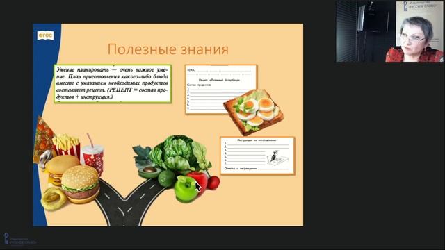 Здоровье и гармоничное развитие личности (внеурочная деятельность в начальной школе)