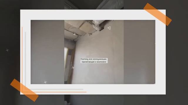 Механизированная штукатурка смотреть онлайн