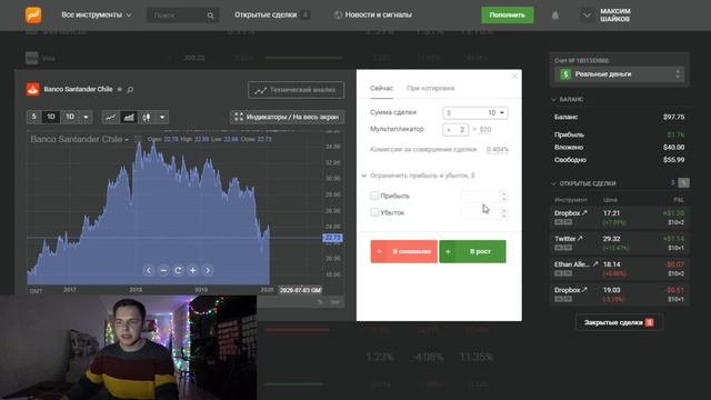 Докупаю Акции На FxClub! Как Купить Акции? Где Купить Акции? Как Инвестировать В Акции Компаний?