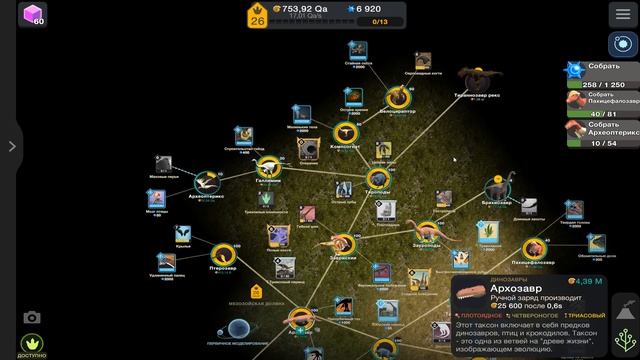 Открыл эволюцию Птицы. Тираннозавр Рекс - Cell To Singularity #20 смотреть онлайн