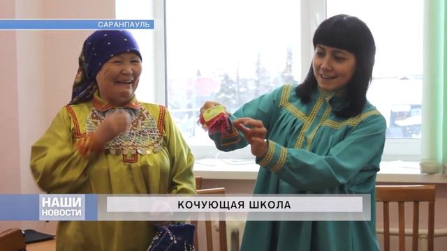 Кочующяя школа. Саранпауль.mp4