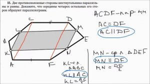 Средняя линия треугольника | Задачи 11-20 | Решение задач | Волчкевич | Уроки геометрии 7-8 класс