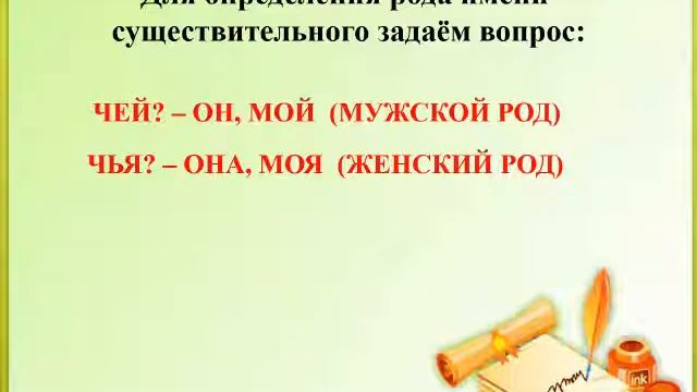 СШИ #1 урок русского языка тема урока:Род имен существительных Учитель дефектолог Бугунтаева Г.Н смотреть онлайн