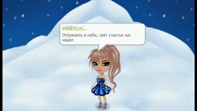 Аватария.Поздравление+ клип! смотреть онлайн