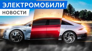 Lucid Air Sapphire обгонит Tesla? Премьера Kia EV6 GT и рекорды электро кроссовера Zeekr 001