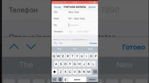 Как сменить страну Apple ID не создавая нового аккаунта.