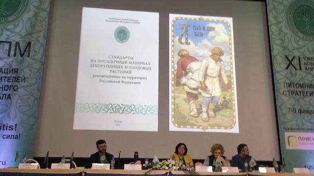 Мочалов И.В. "Стандартизация и современные тренды в ландшафтной архитектуре" смотреть онлайн