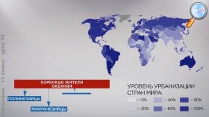 География 11 класс (Урок№14 - Общая характеристика региона. Австралия и Океания. Новая Зеландия.)