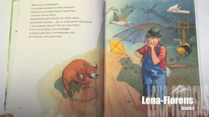 Мулле мек, вся серия, детские сказки