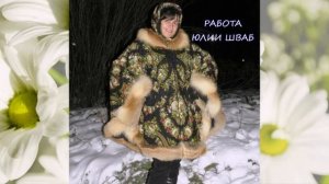 павловопосадские платки - вещи из платков от Юлии Шваб.Русский стиль в одежде