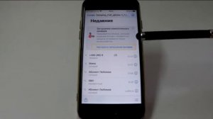 Функция заглушения вызовов в iPhone