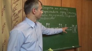 Математика 5 класс Задачи на логику