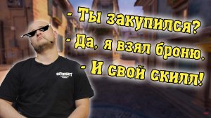 Чё по поиску? Лучшие/смешные моменты CS GO / CS 2 / КС ГО / КС 2