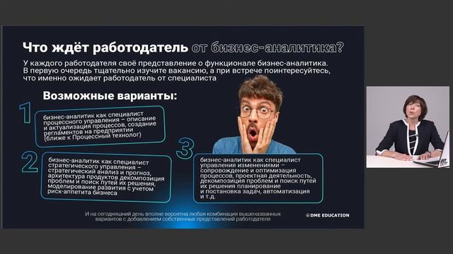 Как войти в профессию бизнес-аналитик?