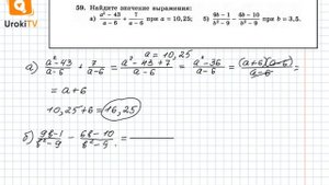 Задание №59 – Гдз по алгебре 8 класс (Макарычев)