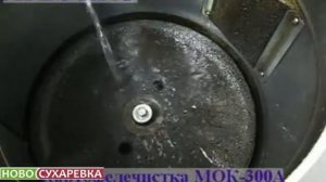 КАРТОФЕЛЕЧИСТКА ATESY ТАЙФУН МОК 300А