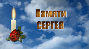 он очень хотел жить.....