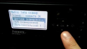 СКАНИРОВАНИЕ Canon MF4700