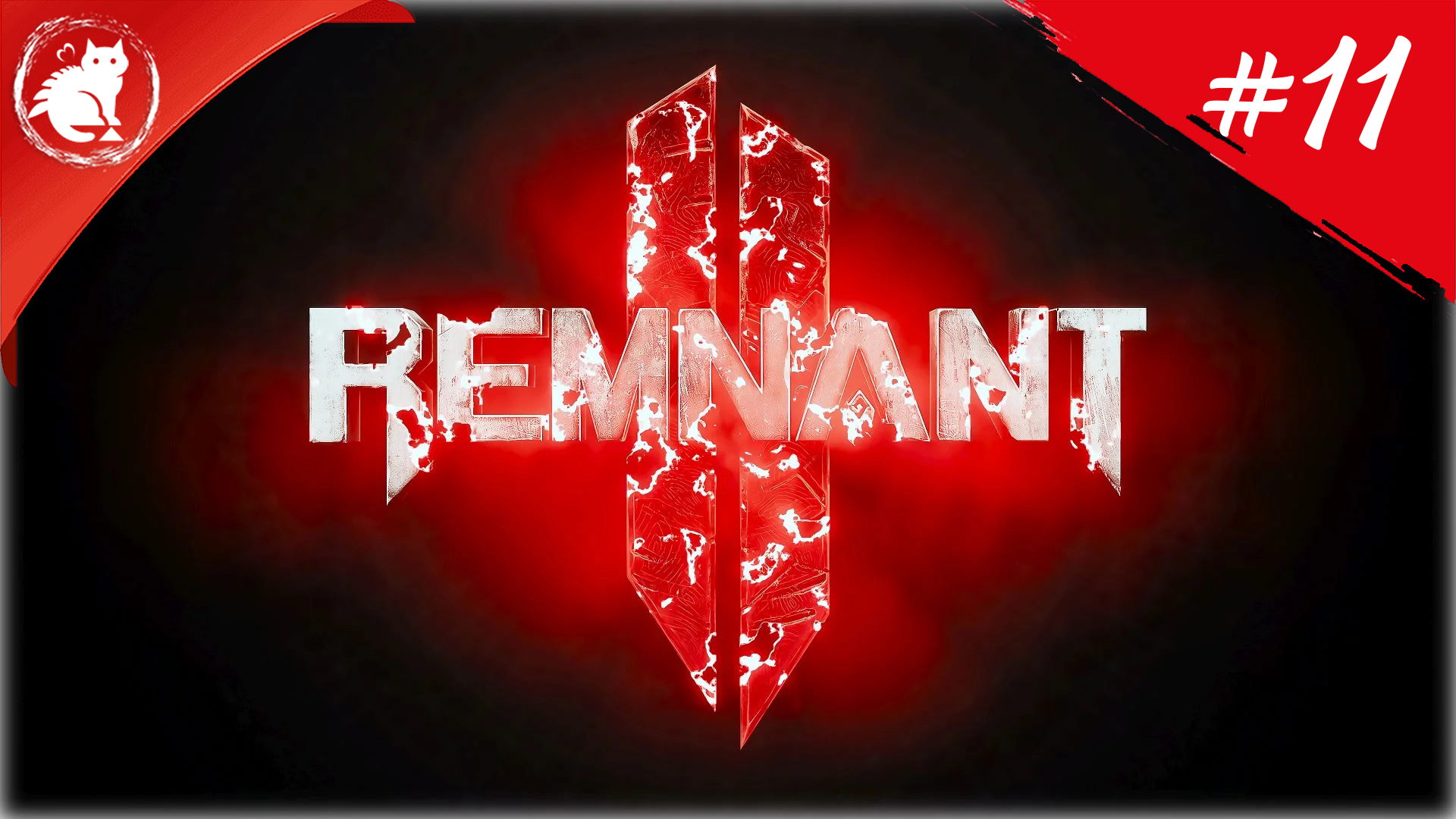 ★ Remnant 2 ★ - [#11] - Большая и маленькая сопля