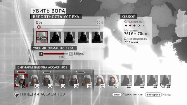 Прохождение Assassin's Creed Brotherhood .Часть 10-Логово Ромула( Пирамида Цестия )-Кристина.