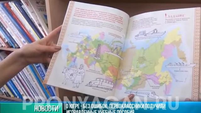 Ошибки в учебых пособиях смотреть онлайн