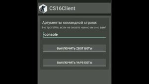 Как скачать русских ботов для cs 1.6 на андроид? Ответ здесь!