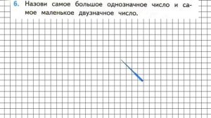 Страница 102 Задание 6 – Математика 2 класс (Моро) Часть 2