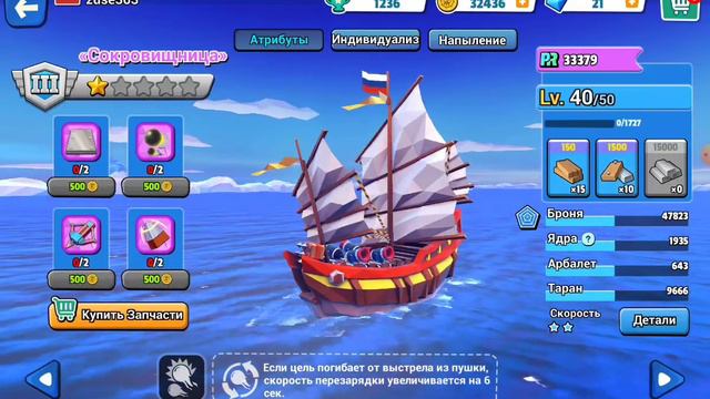 Pirate Code как построить корабль "летучий голандец"
