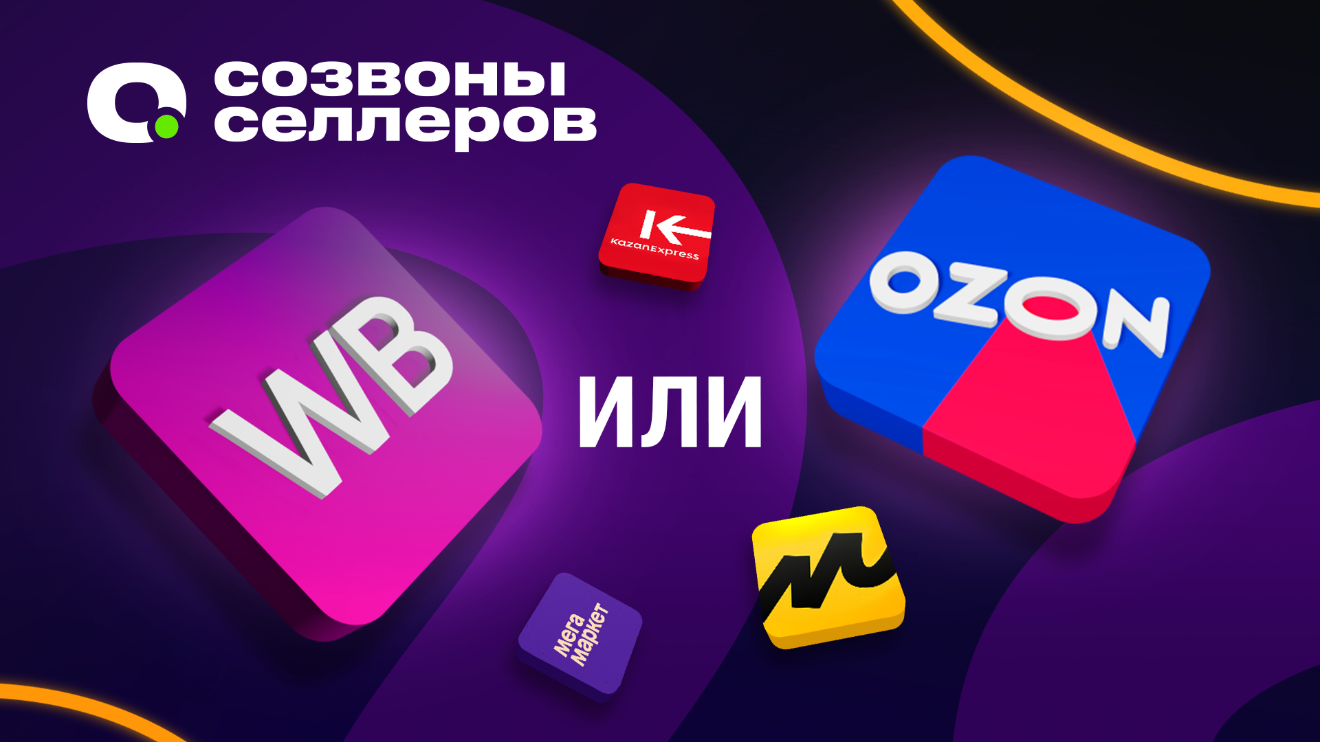Что выбрать – WB или OZON? | ВСЯ ПРАВДА | Где выгоднее продавать новичку и не только смотреть онлайн