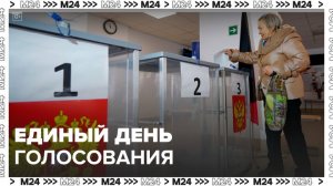 Единый день голосования в России состоится 8 сентября - Москва 24
