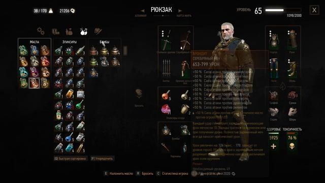 Ведьмак 3 - Советы - Меч +50% урона против всех врагов смотреть онлайн