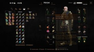 Ведьмак 3 - Советы - Меч +50% урона против всех врагов