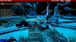 Ark: Ragnarok! Фарм Элемента!