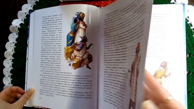 Обзор книги "У подножия Гималаев"(сказки) смотреть онлайн