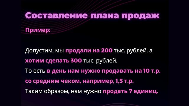 Как продавать на Wildberries больше! Планирование продаж  Работа с аналитикой