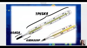 измерение температуры
