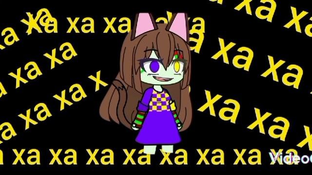 хаха